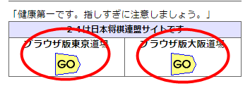 無料で利用できる将棋のオンライン対局サイトのまとめ 将棋のルールから覚える初心者向け入門サイト