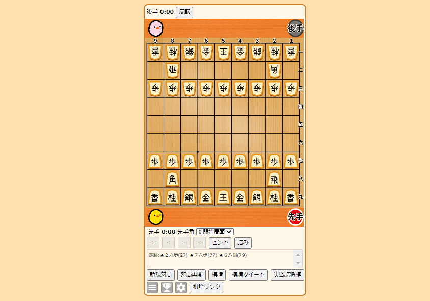 無料で利用できる将棋のオンライン対局サイトのまとめ 将棋のルールから覚える初心者向け入門サイト
